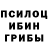 Псилоцибиновые грибы MAGIC MUSHROOMS BlackTop4ik
