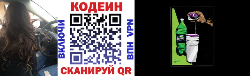 продажа наркотиков ОМГ ОМГ ТОР Кодеин Purple Drank Гаврилов-Ям