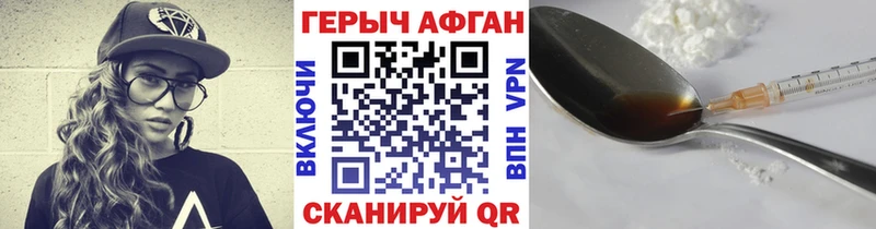kraken ONION  Гаврилов-Ям  ГЕРОИН афганец 