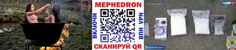 Мефедрон mephedrone цены Гаврилов-Ям