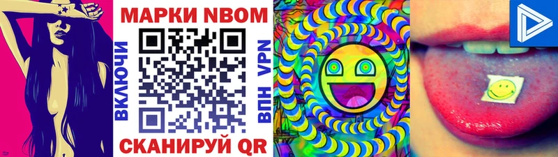 Марки NBOMe 1,8мг  ОМГ ОМГ ссылки  Гаврилов-Ям  как найти закладки 